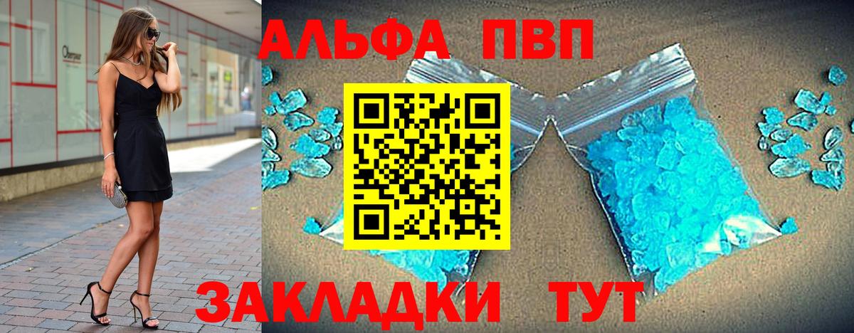 Партизанск  Alfa_PVP  A-PVP VHQ  Вход с VPN  A PVP СК 