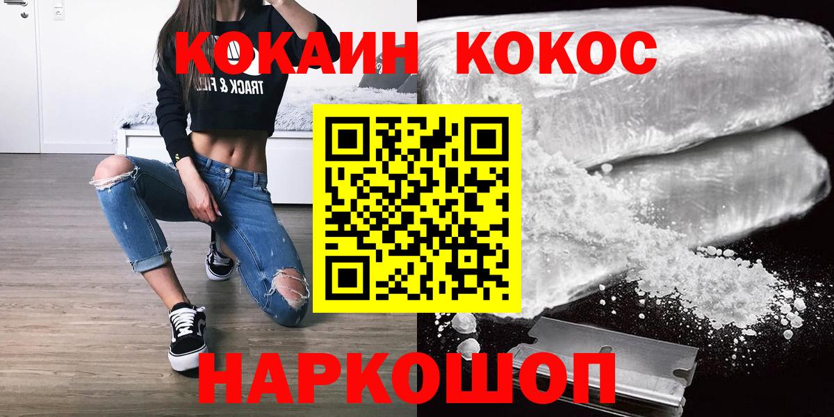 Cocaine 97%  Вход с VPN  Партизанск 