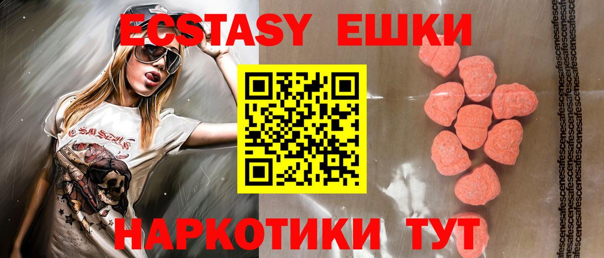 Экстази VHQ    ССЫЛКА  Вход с VPN  Ecstasy  Партизанск  Экстази бентли 