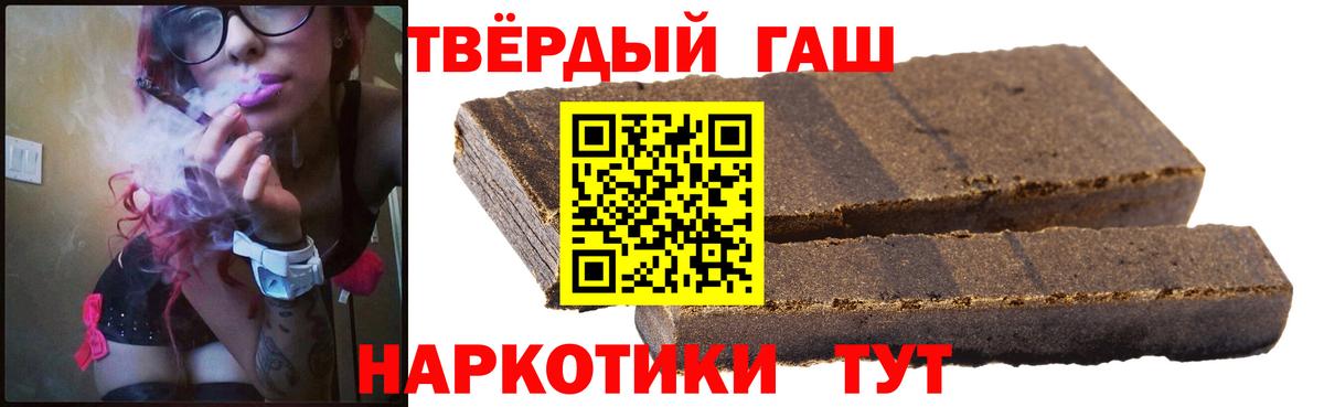 ГАШИШ 40% ТГК Партизанск