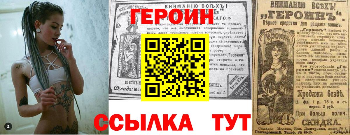 Партизанск  Героин гречка  Героин  Вход с VPN 