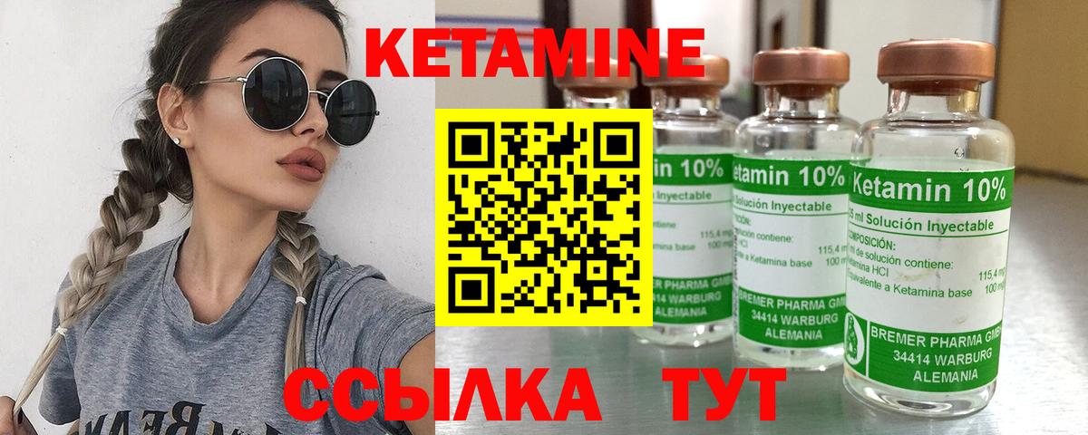 Кетамин ketamine  Вход с VPN  Партизанск 