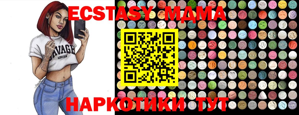 MDMA VHQ  МДМА VHQ  Партизанск  МДМА  Вход с VPN 