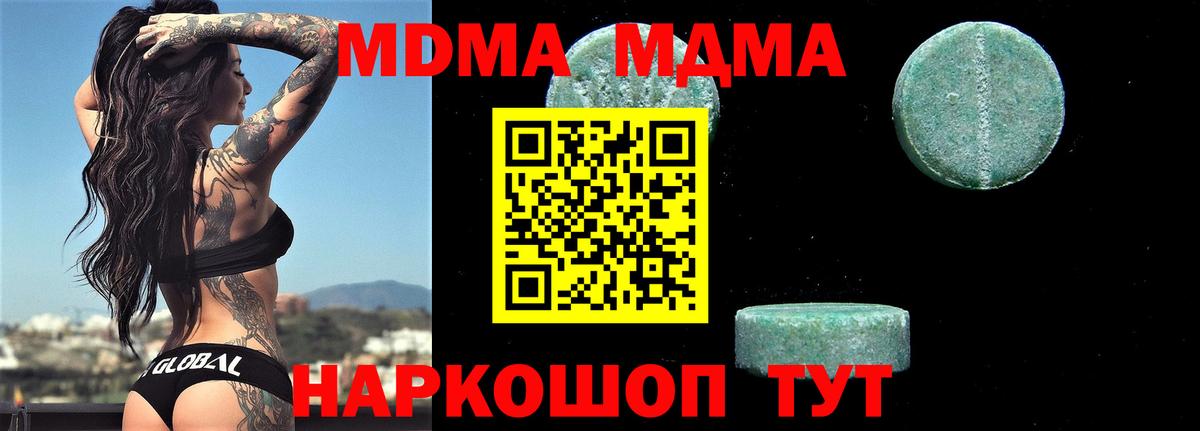 МДМА VHQ Партизанск