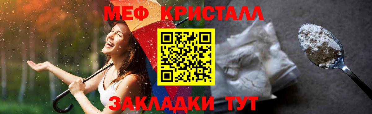 МЕФ Партизанск