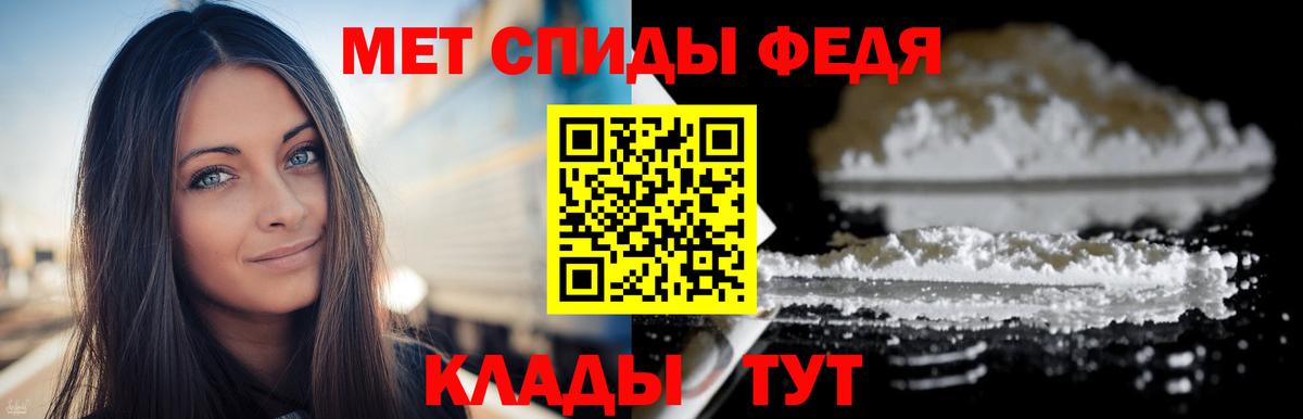 Первитин пудра Партизанск