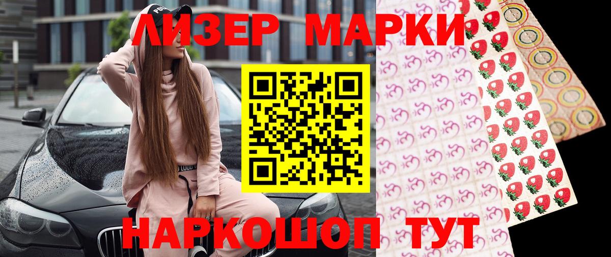 Наркотические марки 1,5мг  Вход с VPN  Наркотические марки 1,5мг  Марки NBOMe  Партизанск 