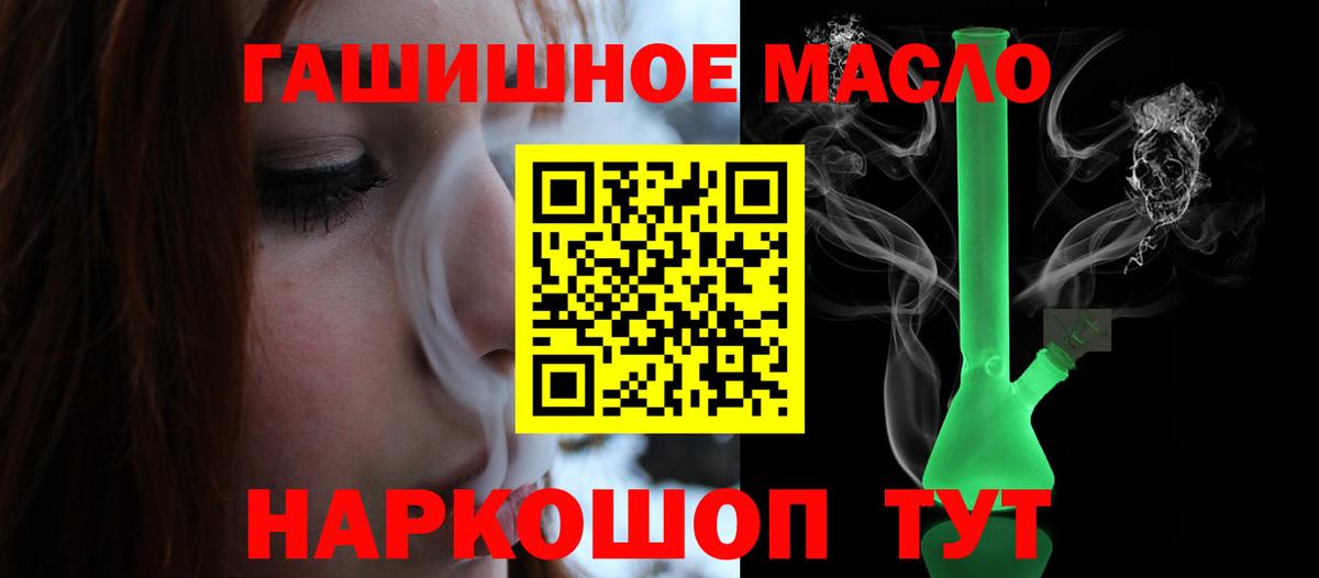 Дистиллят ТГК THC oil  закладки  Партизанск  Дистиллят ТГК гашишное масло  Вход с VPN 