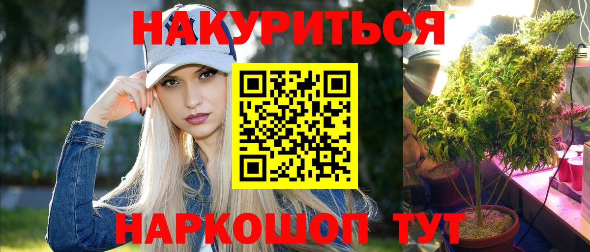 Шишки марихуана VHQ Партизанск